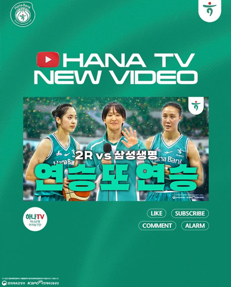 연승 또 연승ㅣ12.13 홈경기 스케치