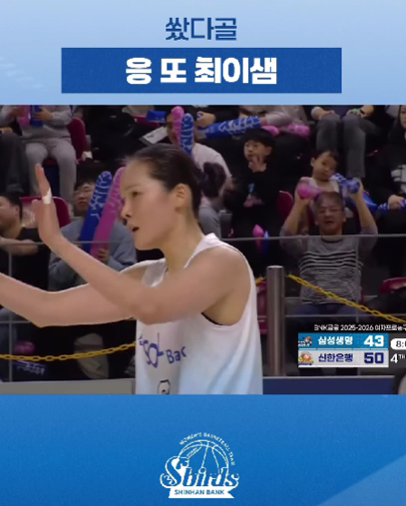 쐈다골 응 또 최이샘