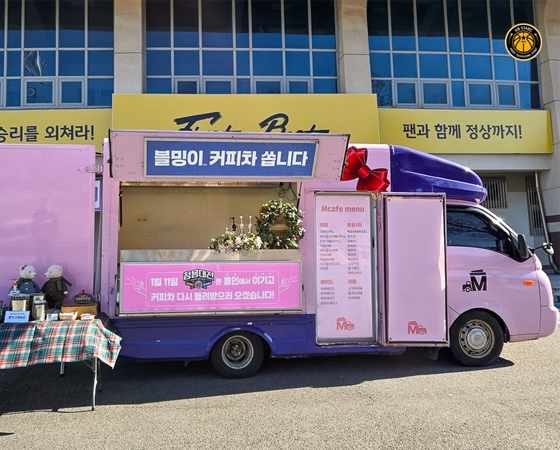 Thank you, 커피차