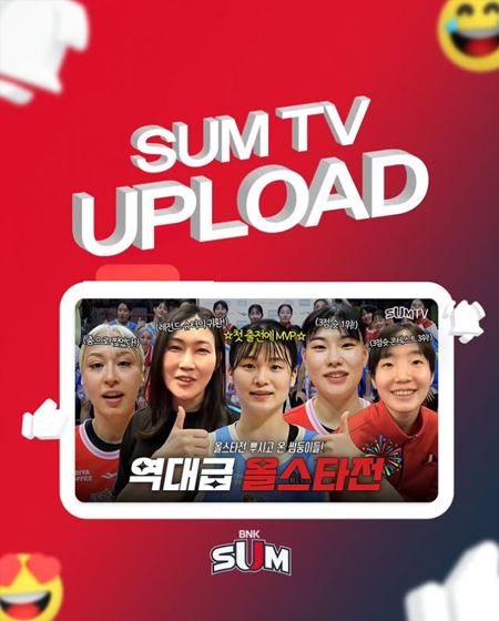 BNK 여자프로농구단 유튜브 업로드!