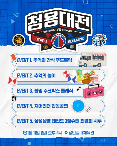 청용대전이 용인에서 열립니다