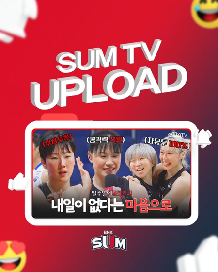 여자프로농구단 유튜브 업로드!