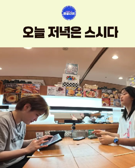 오늘 저녁은 스시다!