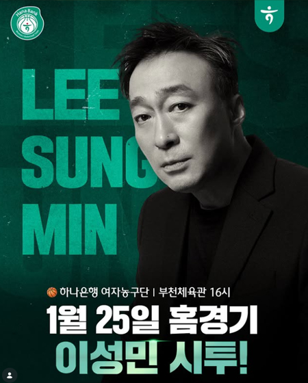 부천체육관 코트에 찾아온 명품 배우!