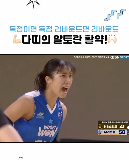 다띠의 알토란 활약!