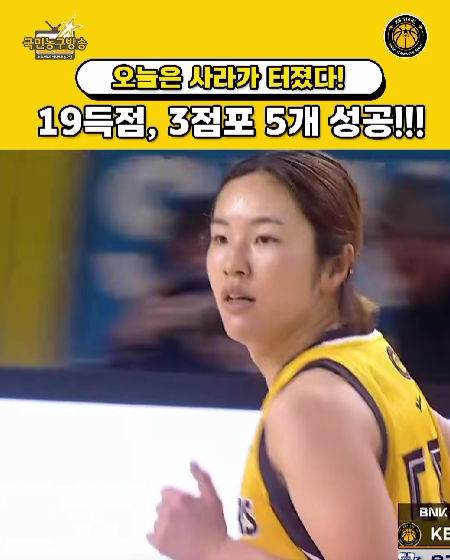 사라, 3점슛 5개 성공!!!