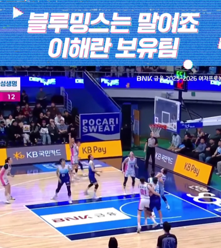 삼성생명 = 이해란 보유팀