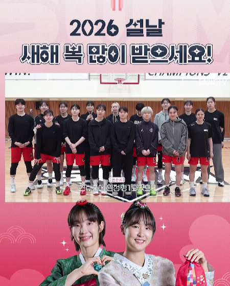 새해 복 많이 받으시고, 웃음 가득한 명절 보내세요!