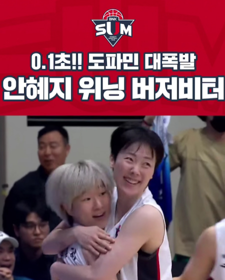 썸라이트 0.1초의 기적 도파민 대폭발한 혜지의 위닝 버저비터!!