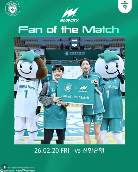 HOOPCITY와 함께하는 Fan of the Match