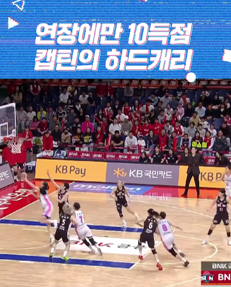 연장에만 10득점!! 연장의 지배자