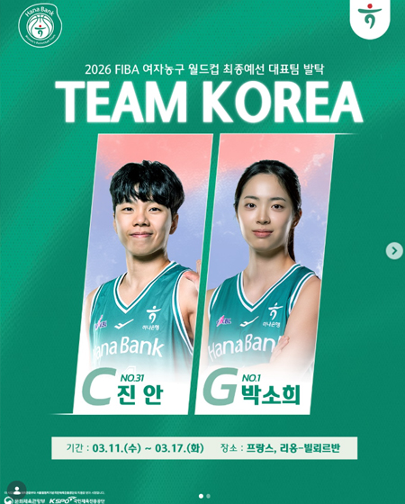 진천 국가대표 선수촌에 합류합니다