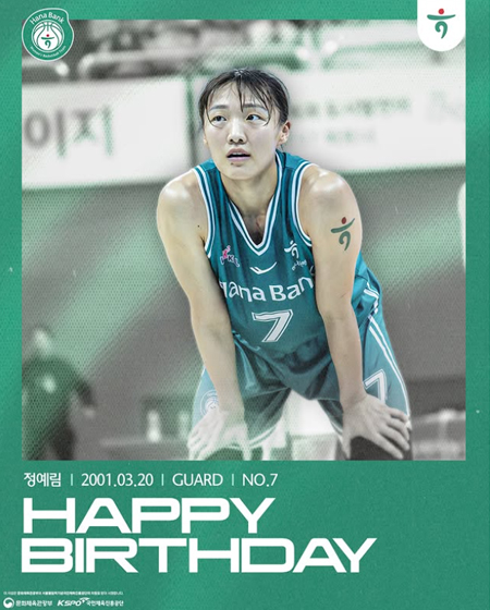 오늘은 정예림 선수 생일입니다!