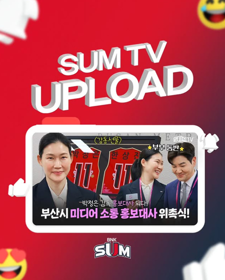 BNK 썸 여자프로농구단 유튜브 업로드!