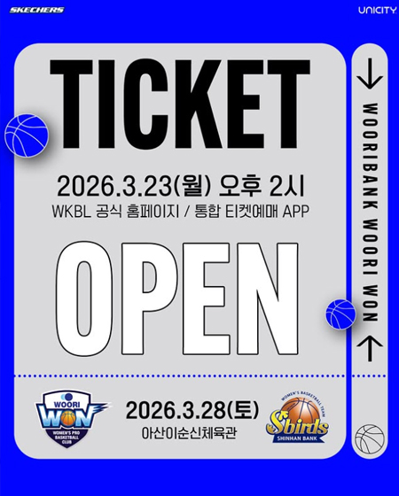 TICKET OPEN!