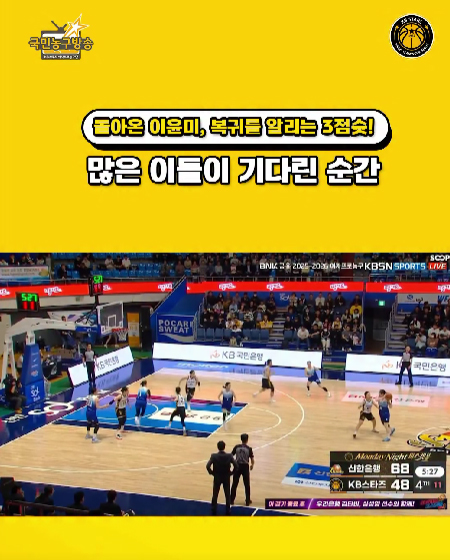 [속보] 이윤미, 건강한 모습으로 복귀