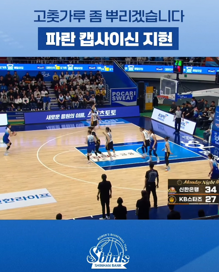 이게 캡틴 신지현이지~