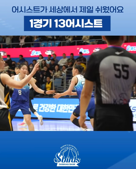 어시스트가 세상에서 제일 쉬웠어요