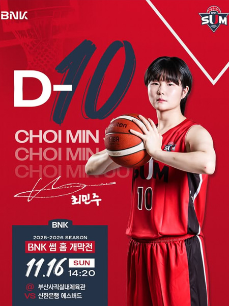 홈 개막전 D-10