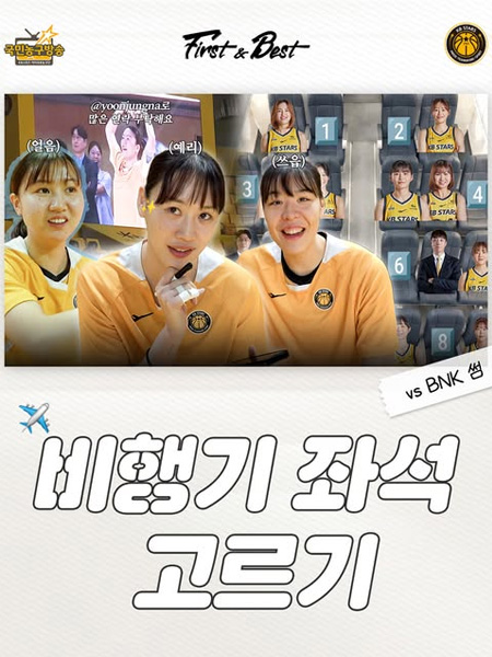 나윤정, 청주 천만 관중(?) 앞에서 소개팅하다?!