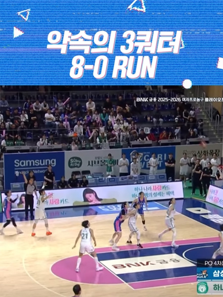 왜요? 제가 어제 경기 다시보는 사람으로 보이세요?