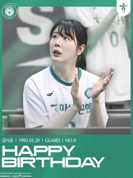 오늘은 김시온 선수 생일입니다!