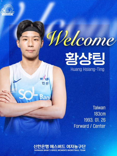 WELCOME 황샹팅