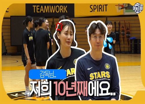 코트 위 이주연과 코트 밖 장꾸 이주연의 하루