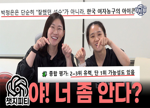 어? 괜찮은데? 우승 팀 감독도 배워가는 챗지피티의 선수 육성법