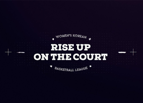 코트 위 이주연과 코트 밖 장꾸 이주연의 하루