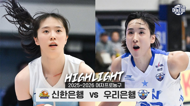 코트 위 이주연과 코트 밖 장꾸 이주연의 하루