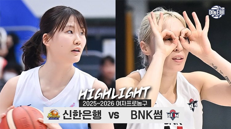 코트 위 이주연과 코트 밖 장꾸 이주연의 하루