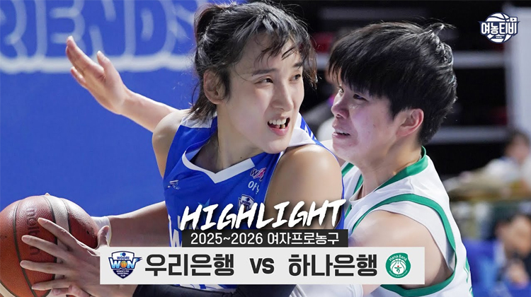 코트 위 이주연과 코트 밖 장꾸 이주연의 하루