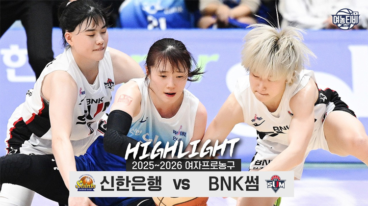 연패는 끊었다. 이제는 연승으로!