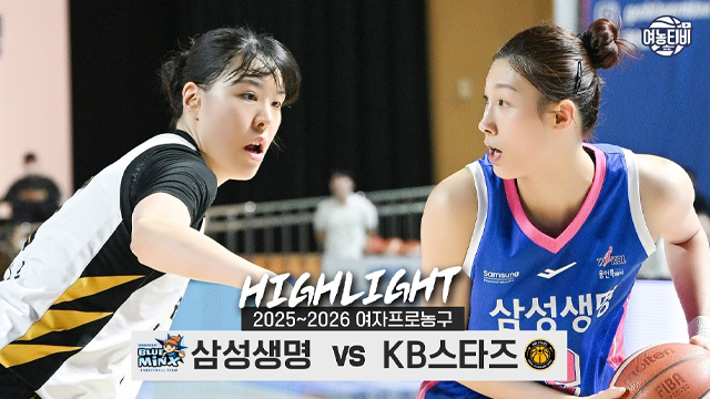 3위와 1위, 각각의 목표를 위한 명절 대첩