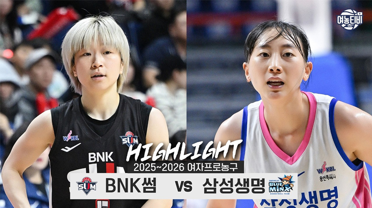 코트 위 이주연과 코트 밖 장꾸 이주연의 하루