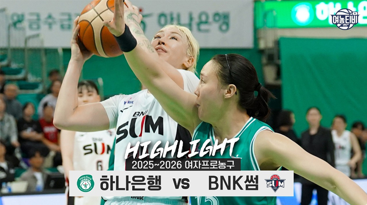 코트 위 이주연과 코트 밖 장꾸 이주연의 하루