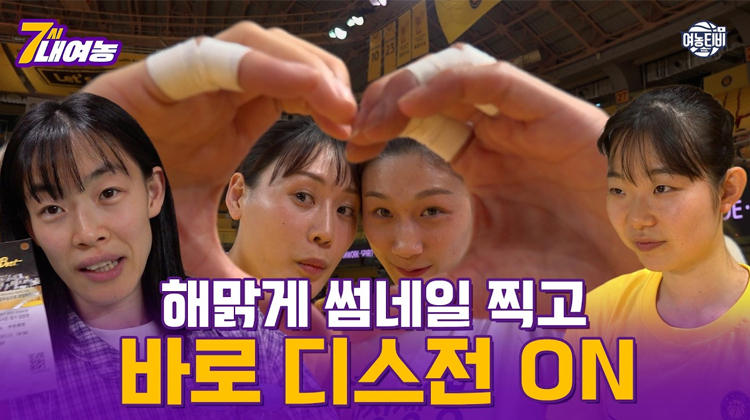 해맑게 썸네일 찍고나서 바로 시작되는 디스전