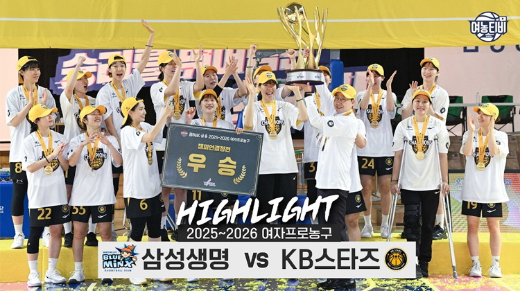 4년 만에 이뤄낸 최강의 꿈, 통합우승 V3