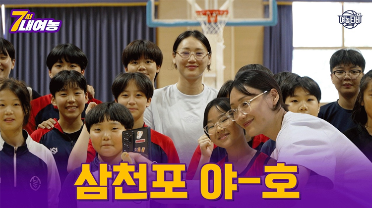 강이슬의 삼천포 초중고 물품 기부