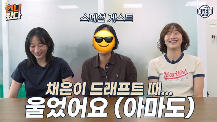 채은이 드래프트 때... 울었어요(아마도) 주채 자매와 스페셜 게스트의 토크