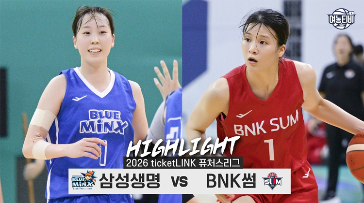 코트 위 이주연과 코트 밖 장꾸 이주연의 하루