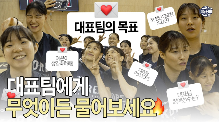 코트 위 이주연과 코트 밖 장꾸 이주연의 하루