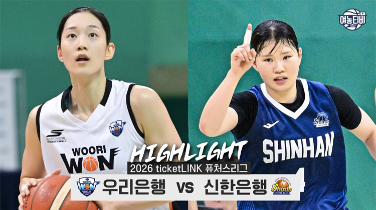 코트 위 이주연과 코트 밖 장꾸 이주연의 하루