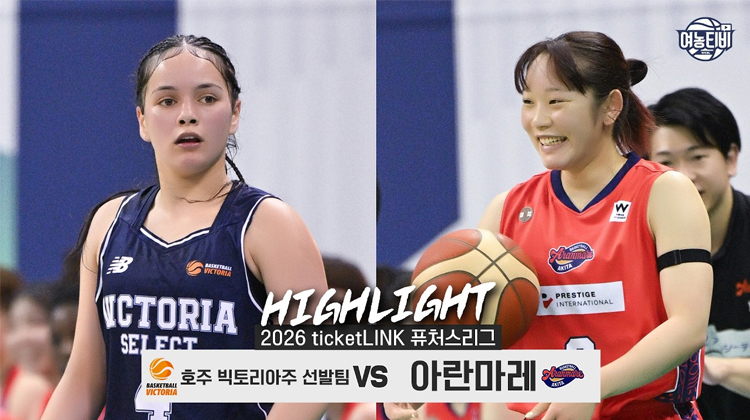 이번 대회 첫 해외팀들의 맞대결