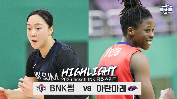 코트 위 이주연과 코트 밖 장꾸 이주연의 하루