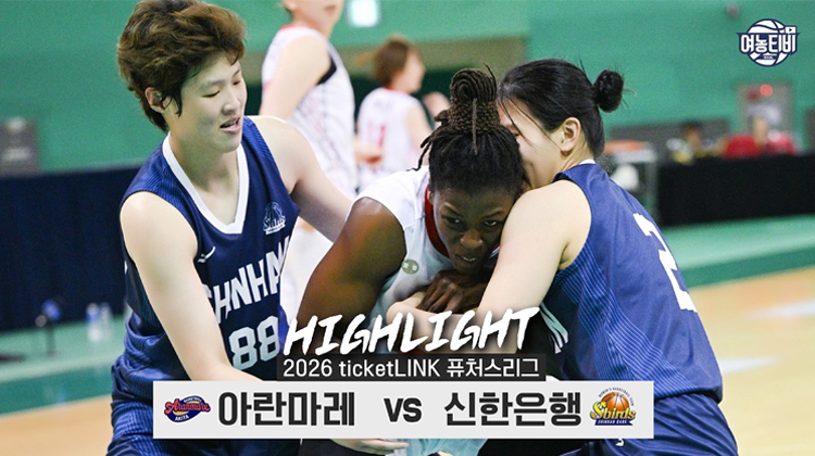 코트 위 이주연과 코트 밖 장꾸 이주연의 하루