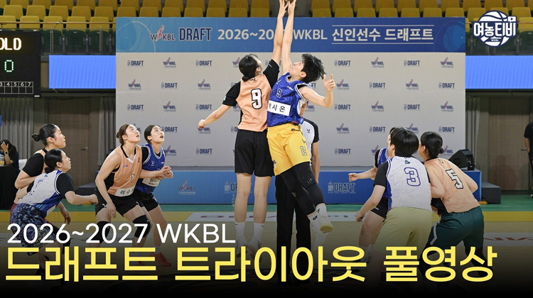 코트 위 이주연과 코트 밖 장꾸 이주연의 하루