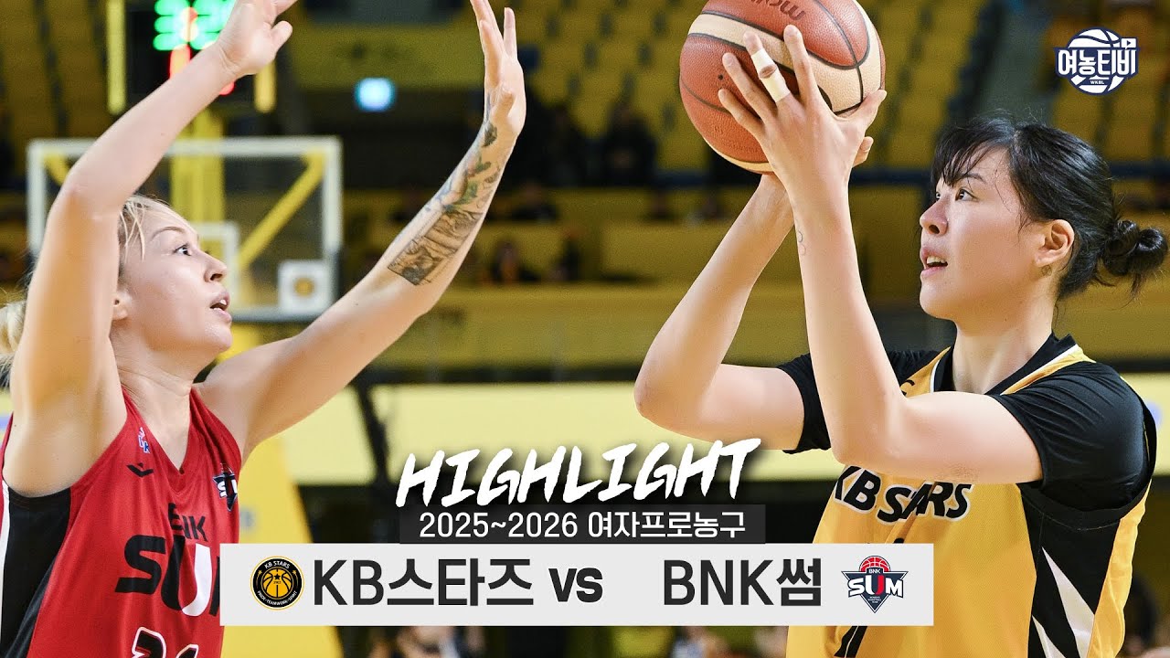 코트 위 이주연과 코트 밖 장꾸 이주연의 하루